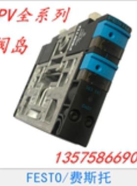 费斯托 FESTO 电磁阀阀岛 CPV18-M1H-2X3-OLS-1/4 163188