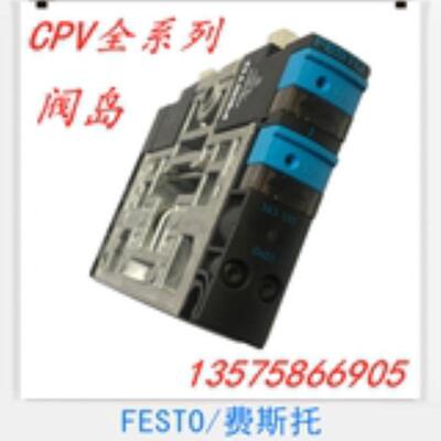 费斯托 FESTO 电磁阀阀岛 CPV18-M1H-2X3-OLS-1/4 163188