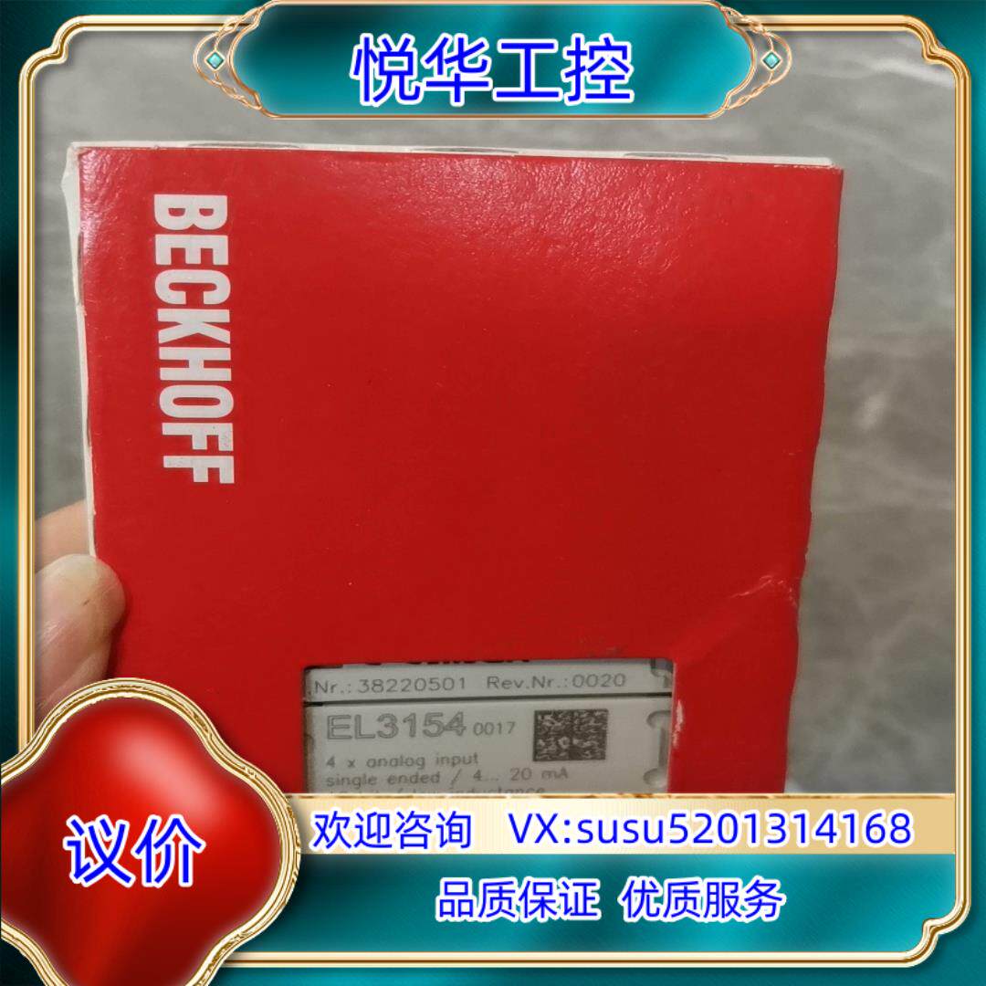 倍福beckhoff 模块EL3154 全新原装正品   未议价