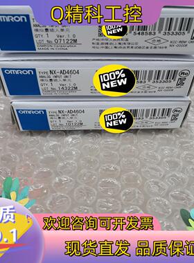 现货模块NX-AD4604全新原装里外编号一致 22
