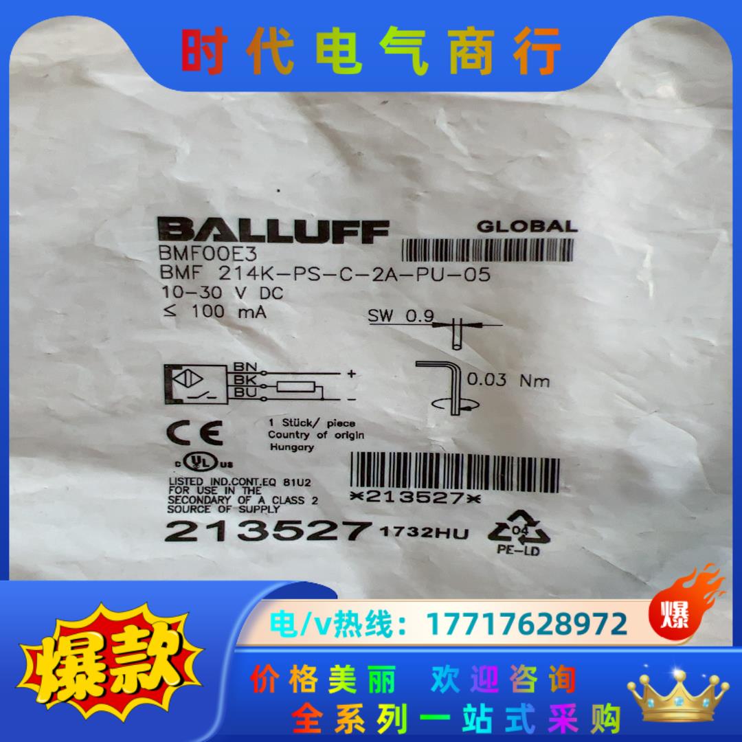 全新原装 巴鲁夫 BMF00E3 BMF 214K-PS-C议价