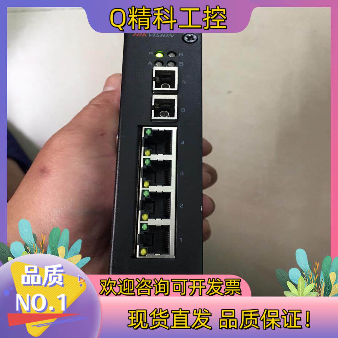 现货海康交换机 DS-3D214F-A正常使用拆含电源20公
