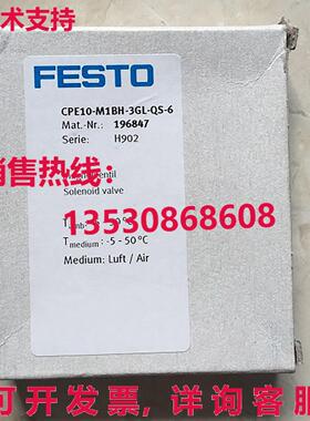 供应原装Festo CPE10-M1BH-3GL-QS-6 196847 电磁阀   CPE10M1BH3