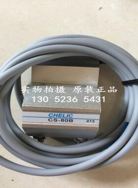 气立可CHELIC磁性开关CS-50B/CS-50BN(P)/CS-80B/CS-80BN(P)