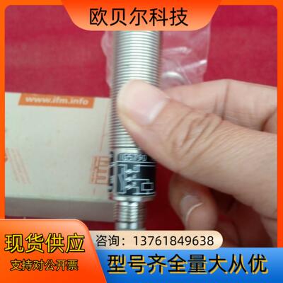 全新原装正品易福门传感器IG5790工程剩余三个