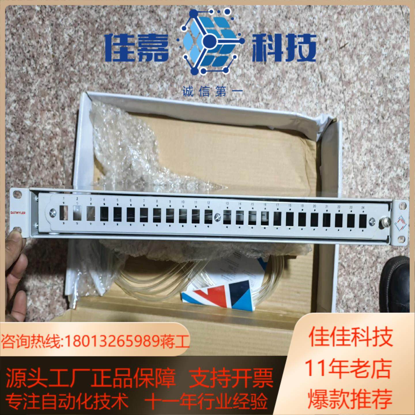 DATWYLER保护盒0p11-LC24如图所示实物拍