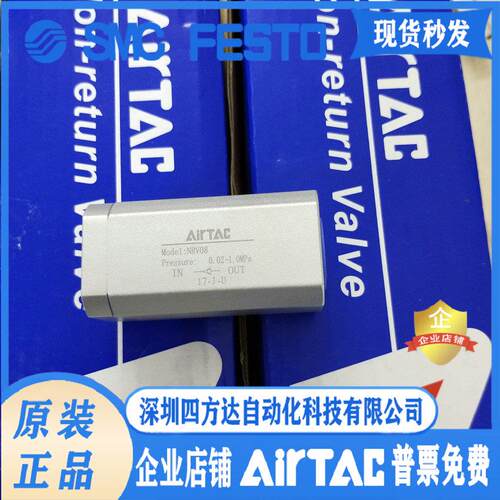 单向阀NRV06 NRV08 NRV10 NRV15 NRV20 NRV25止回阀议价
