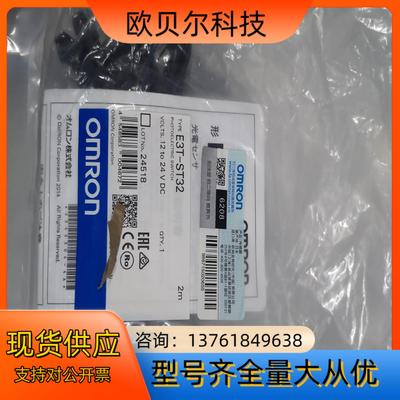 全新原装 E3T-ST32 光电传感器，原装