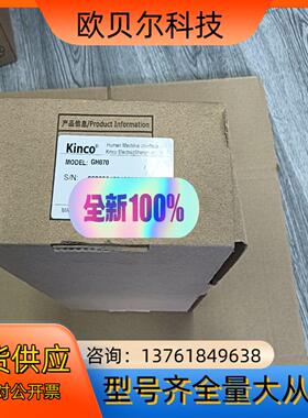 GH070 步科触摸屏 全新原装正品