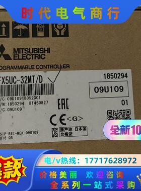 FX5UC-32MT/D，全新原装正品，版本