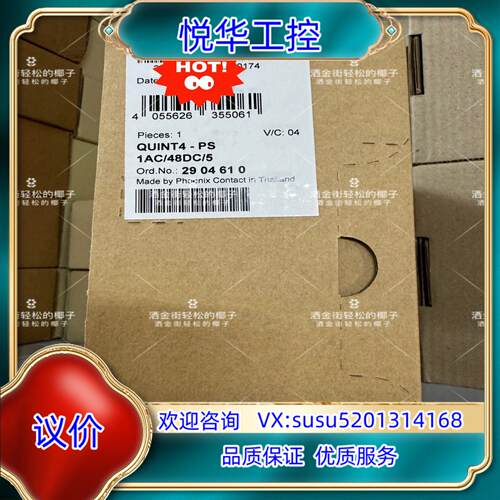菲尼克斯电源模块QUINT4-PS-1AC48DC5订议价
