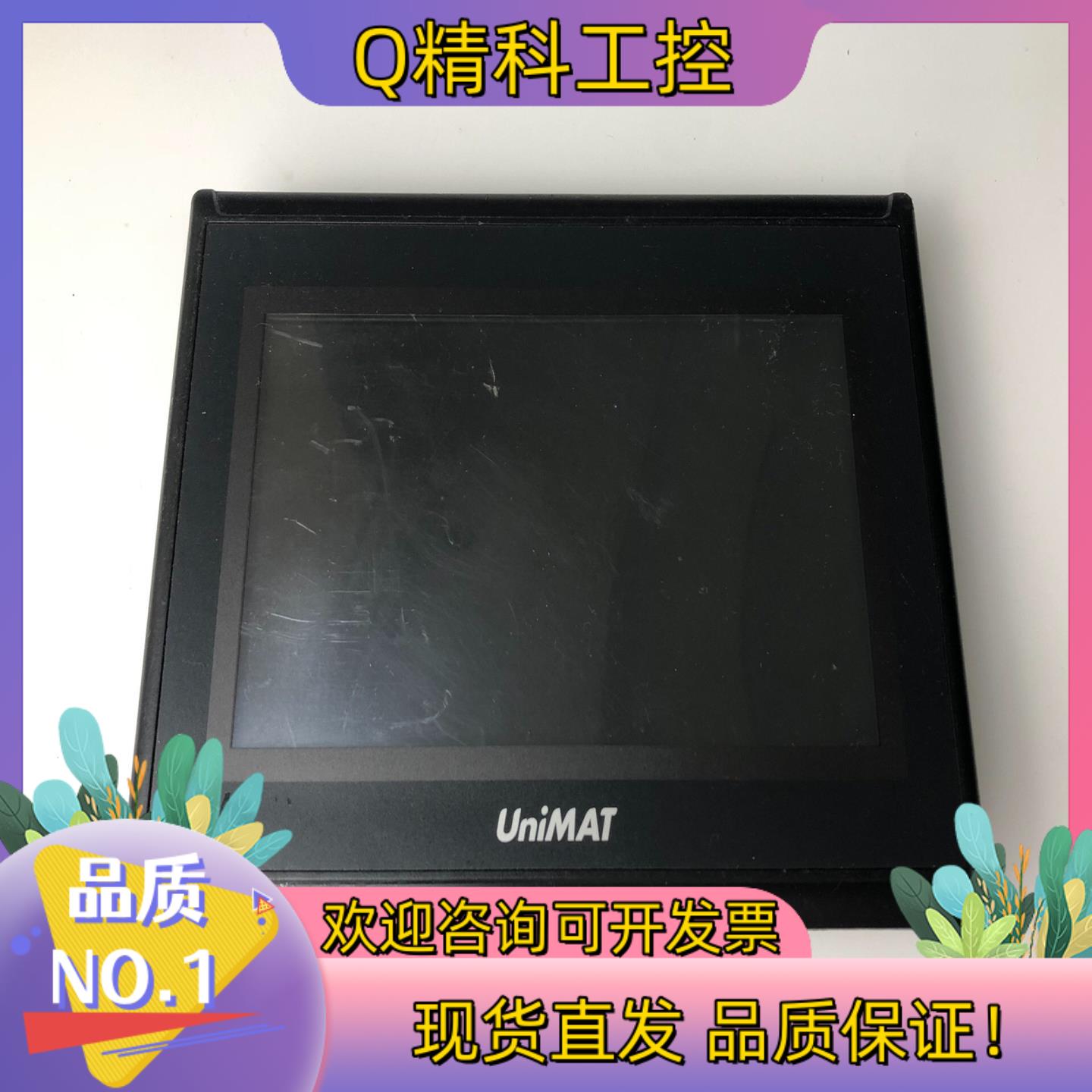 现货UNIMAT亿维UH 307-2AU01-0AA0触摸屏拆