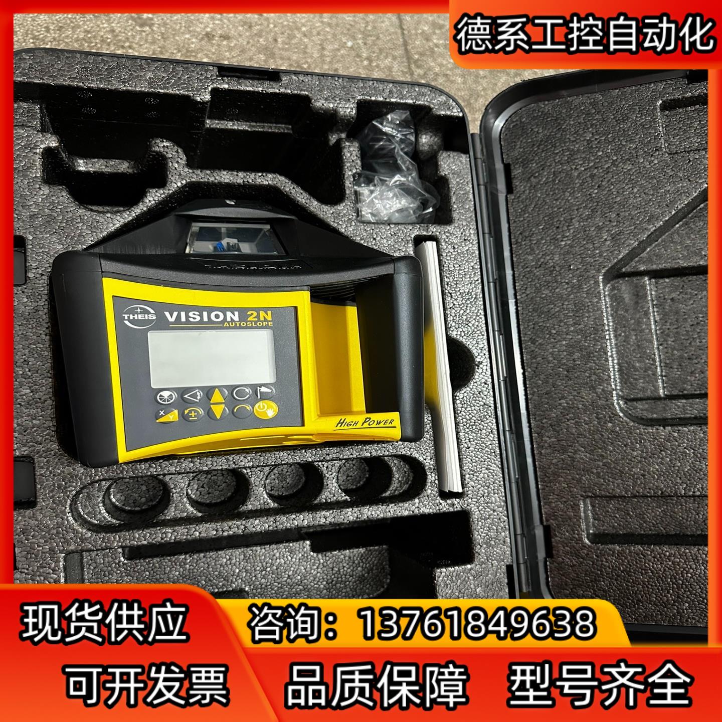 全新 德国 Vision2N Autoslope 激光扫平仪
