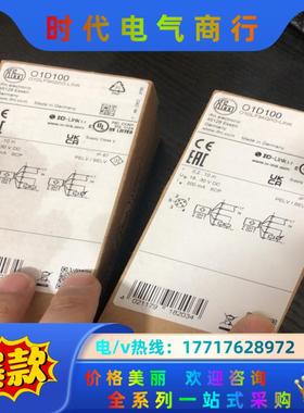 全新原装IFM易福门O1D1001050现货议价