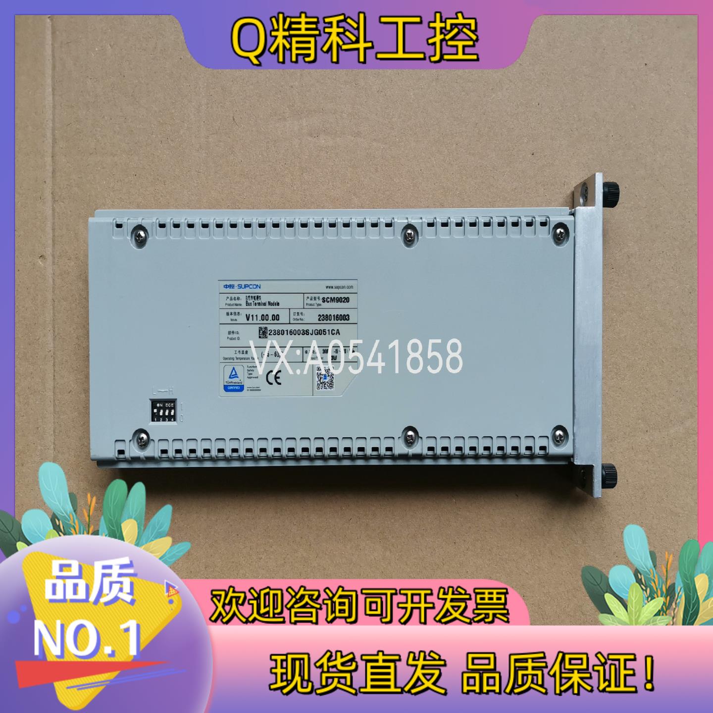 现货浙大中控SIS卡件 SCM9020 SAI9010 SDI9