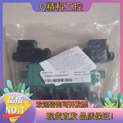 现货NUMATICS电磁阀I12BB5154Q00061全新原