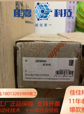 魏德米勒电位组合模块1547500000 JB25-50