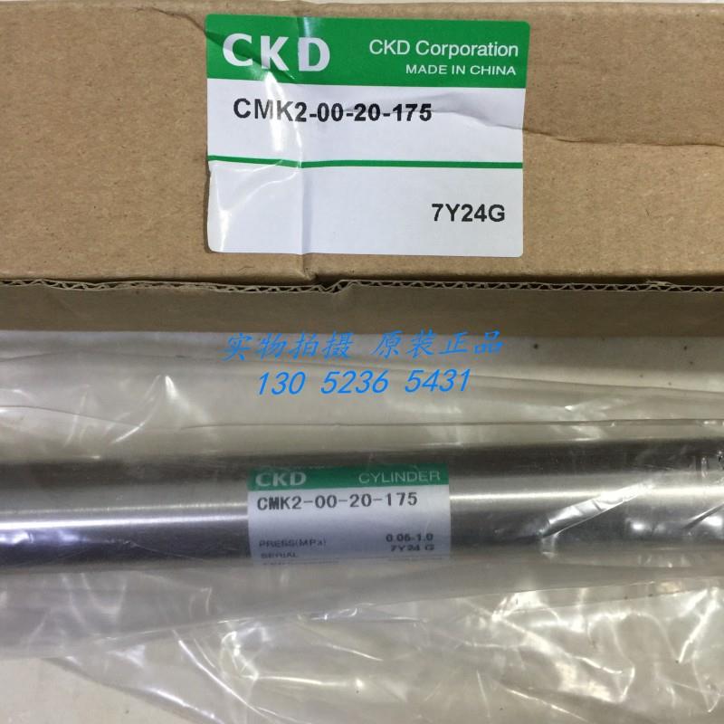 CKD 喜开理紧固型气缸CMK2-00-20-420-T0H-D议价