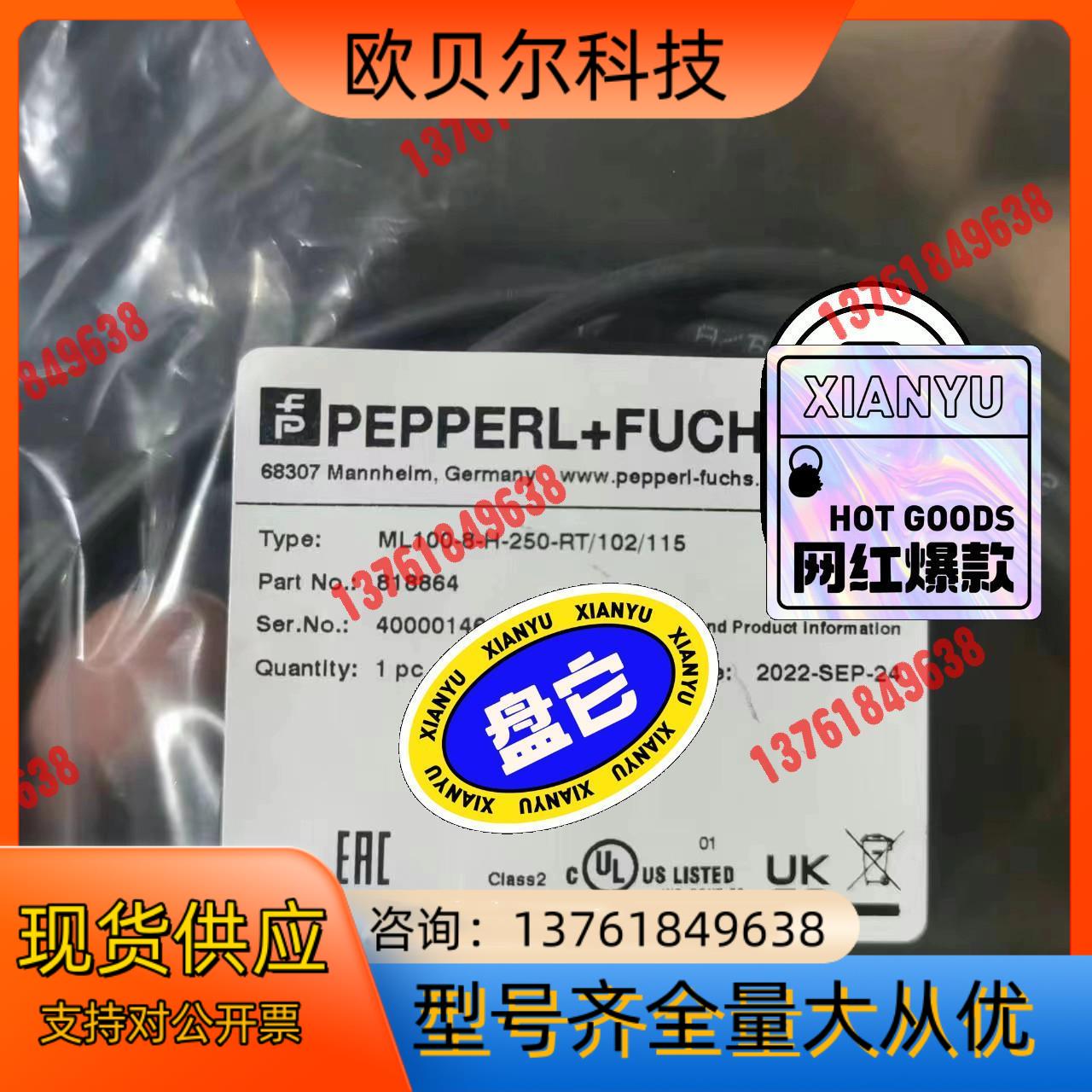 倍加福传感器ML100-8-H-250-RT/102/115