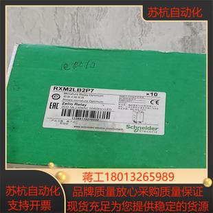 全新插拔式 交流230八 继电器RXM2LB2P7