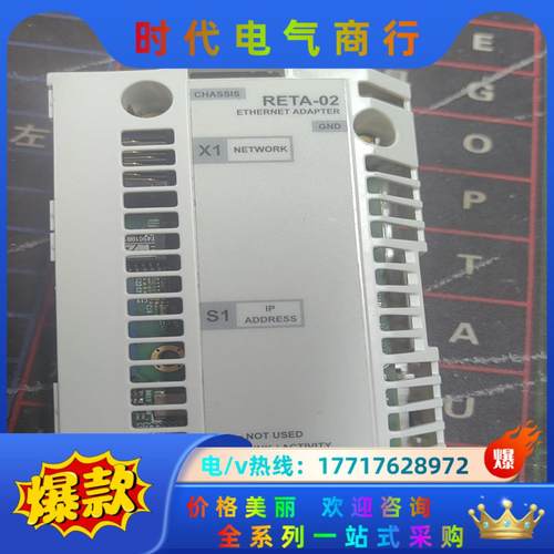 RETA-02 ABB变频器以太网通讯模块，安装剩余议价