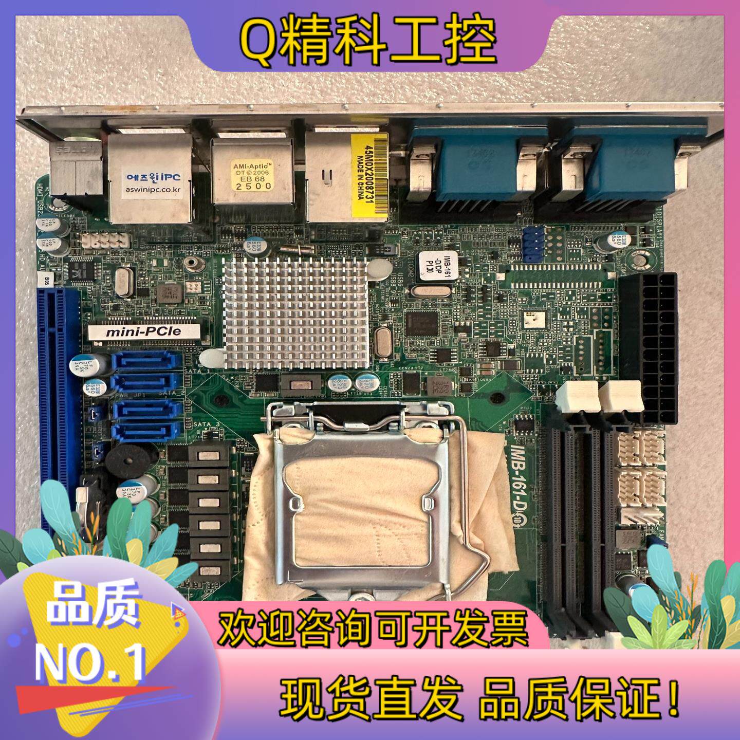 现货华擎imb 161-d 工控机主板h61双千兆itx50