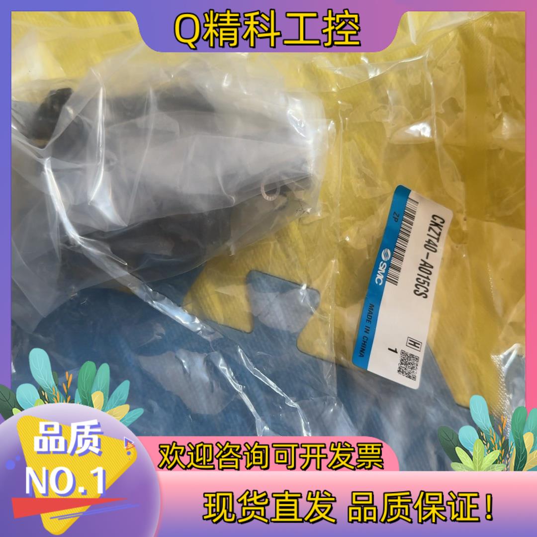 现货SMC气缸压臂CKZT40-A015CS