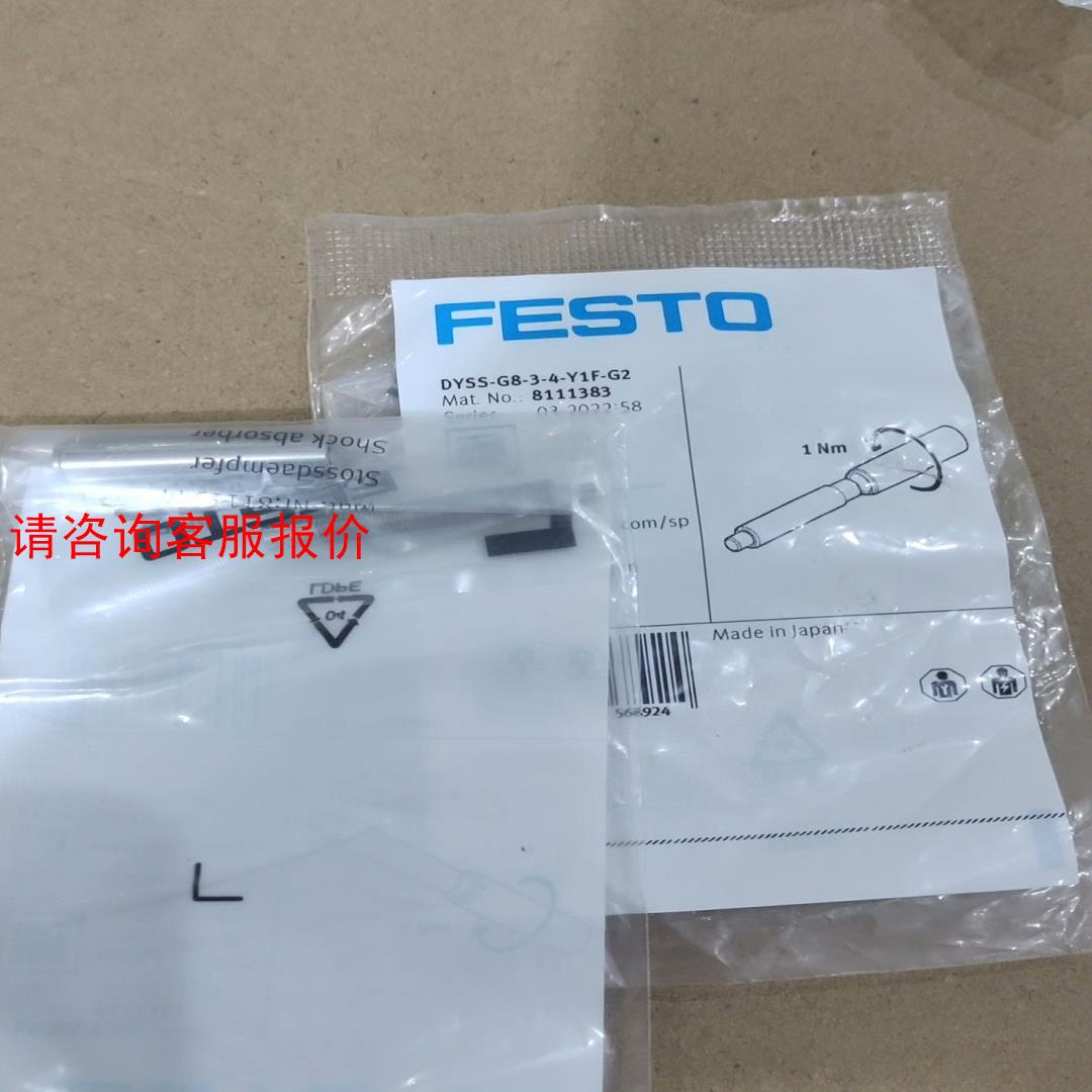 【环球】FESTO连接器DYSS-G8-3-4-Y1F-G2共13个