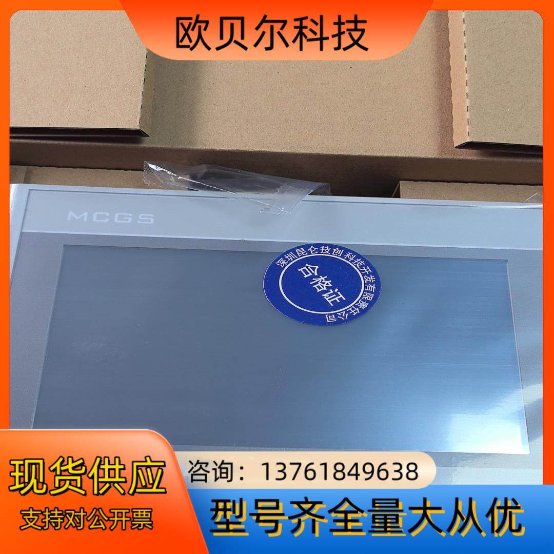 全网，昆仑通态触摸屏TPC7022Ei触摸屏，带网口，