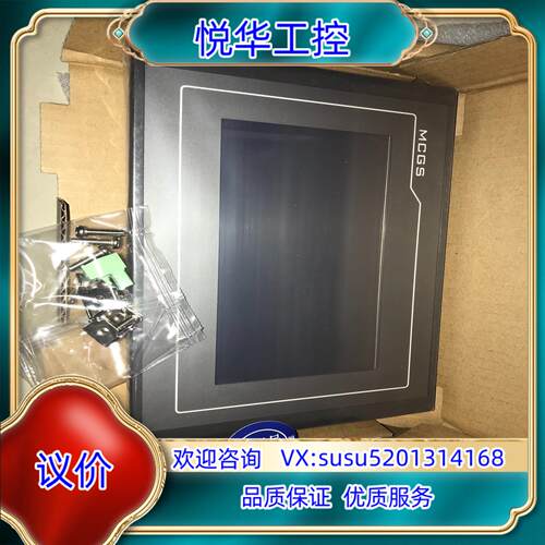 原装全新原装昆仑通态人机界面触摸屏，TPC7032kt，全新触摸议
