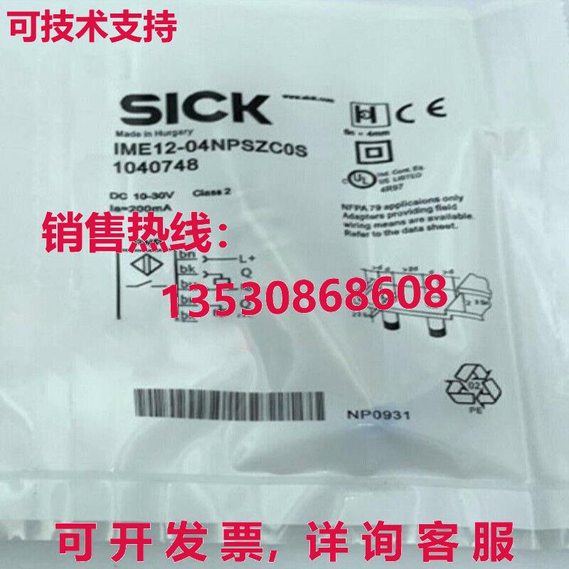 供应原装SICK IME12-04NPSZC0S 接近开关