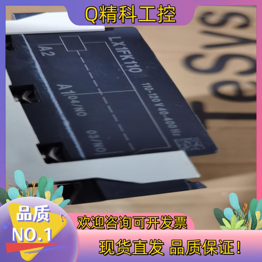 现货接触器线圈LX1FK110.110-120V交流适用