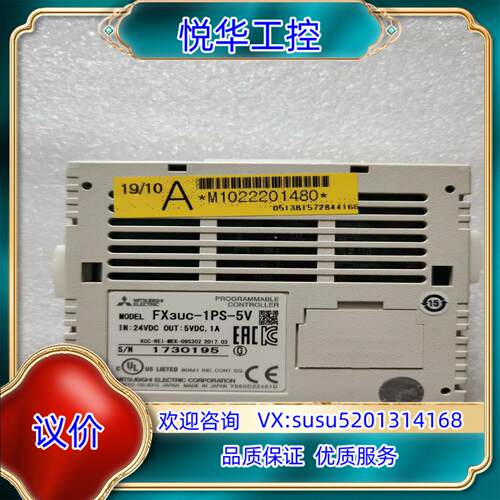 FX3uc-1PS-5VPLC议价