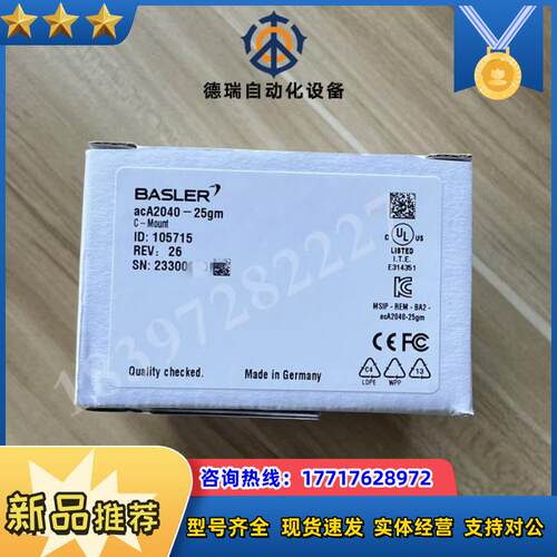 巴斯勒Basler acA2040-25gm400万像素全议价