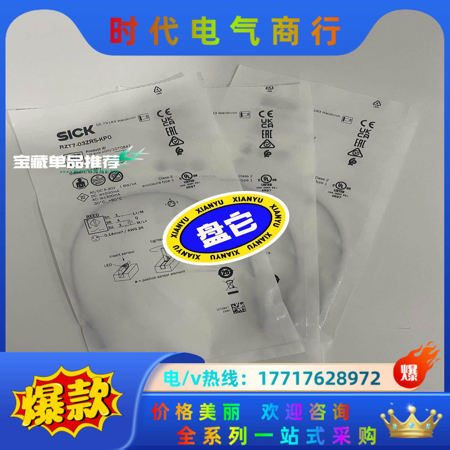 RZT7-03ZRS-KP0 1070847  西克槽型传感议价