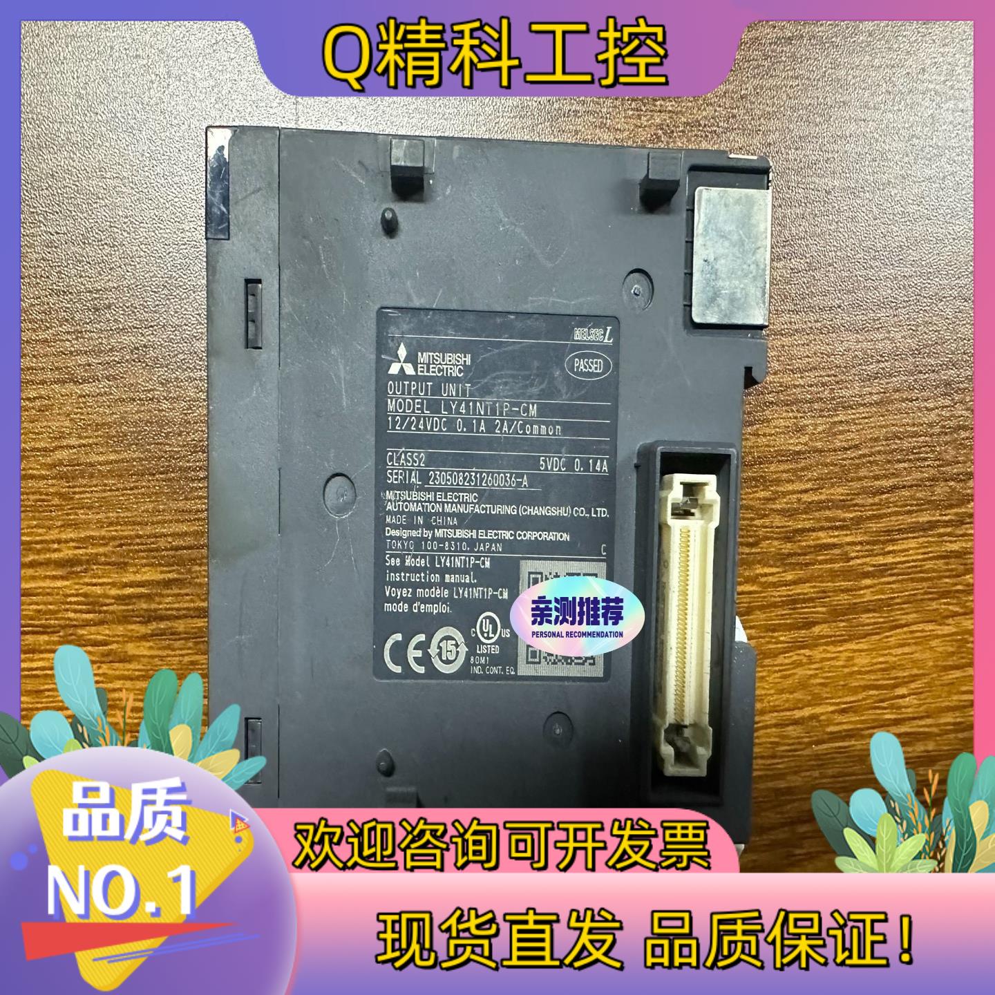 现货 LY41NT1P-CM 功能正常 处理 到付