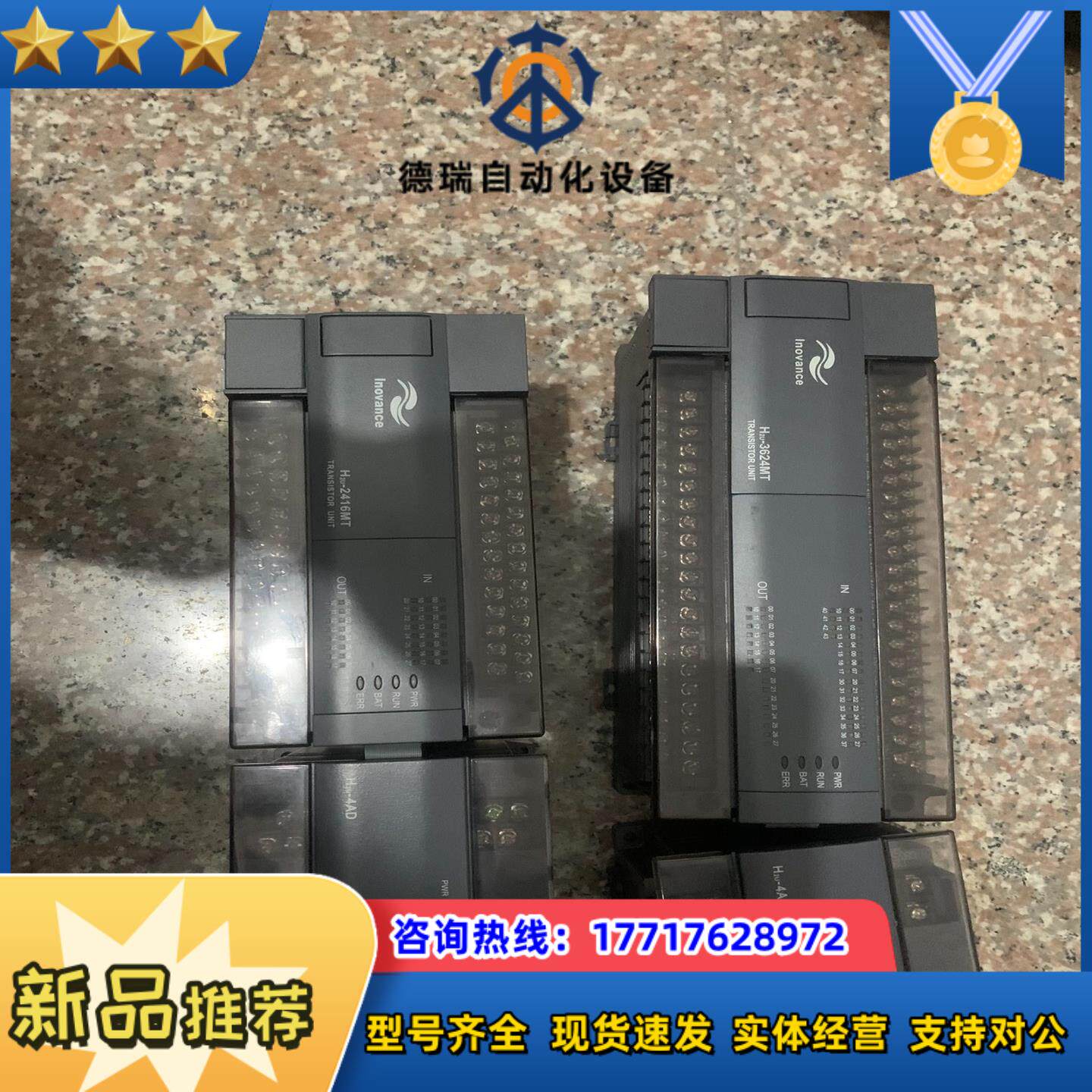 汇川PLC-H2U-3624MT 加扩展H2U-4AD 一组议价
