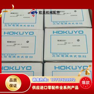 GA1 现货需要速度 正品 议价 全新原装 北阳DMS