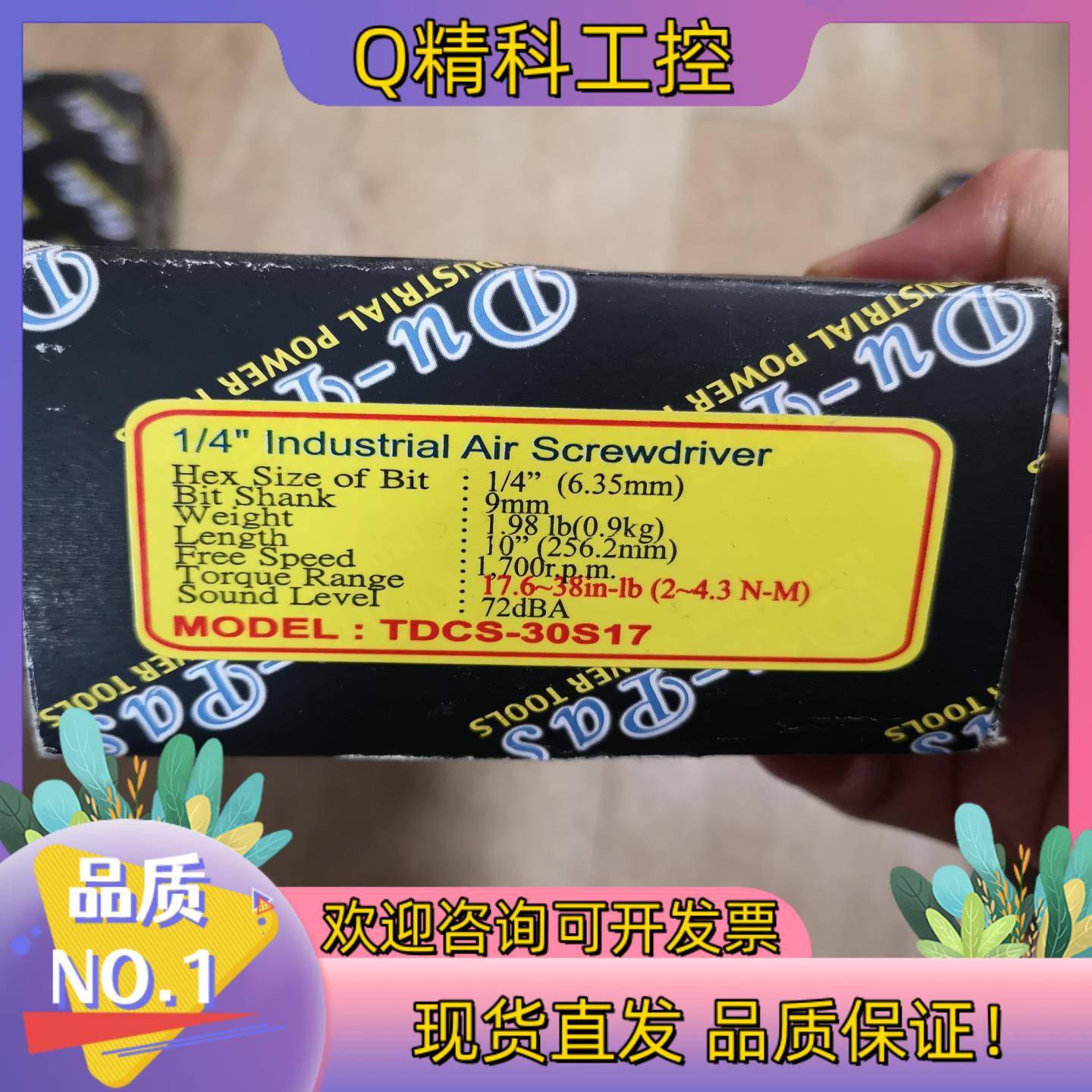 现货杜派气动工具TDCS-30S17直柄离合器型有的