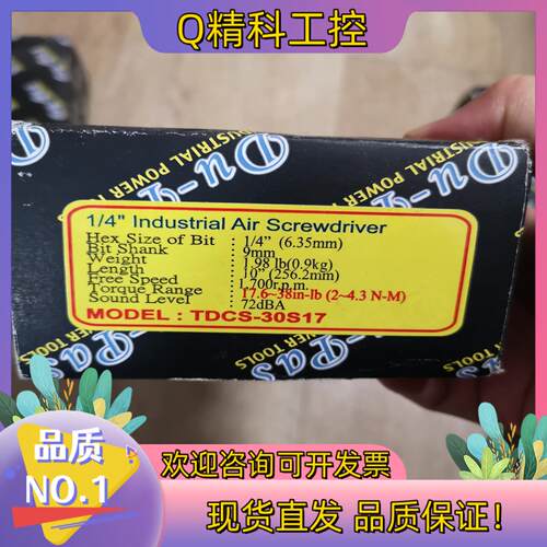 现货杜派气动工具TDCS-30S17直柄离合器型有的
