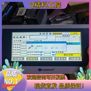 现货雷赛触摸屏LT2070
