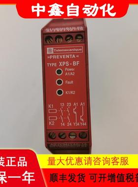 安全继电器XPS-BF1132 XPSBF1132模块议价