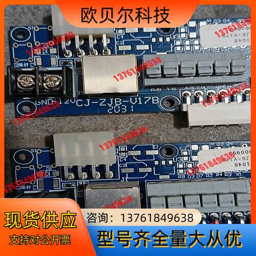科拓道闸原装CJ-ZJB-V17B转接口，全新机器上面拆下来