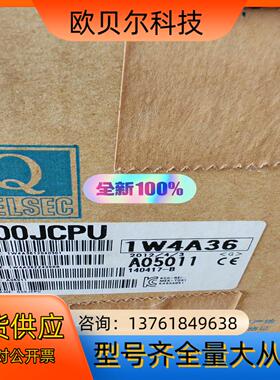三菱PLC Q00JCPU  全新原装报价为准实单聊非