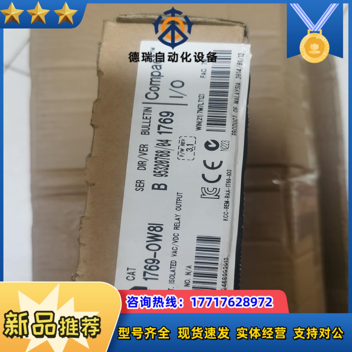AB 1769-OW8I  全新 有限 询价议价