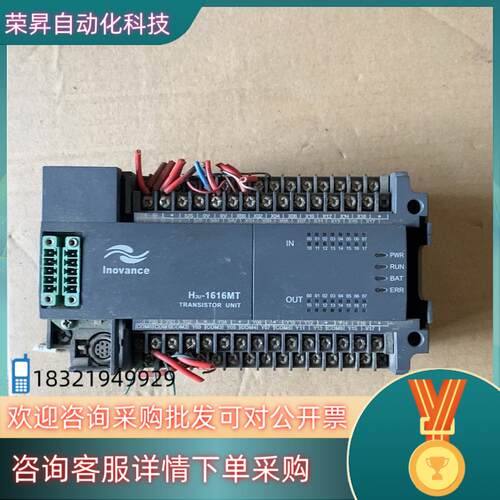 现货汇川plch2u-1616mt功能正常便宜出售