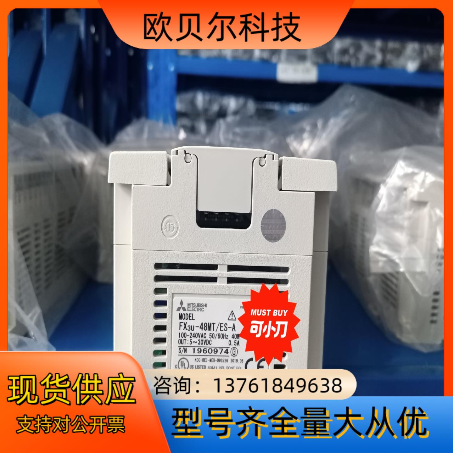 三菱PLC现货正品 FX3U-48MT/ES-A 外观新！