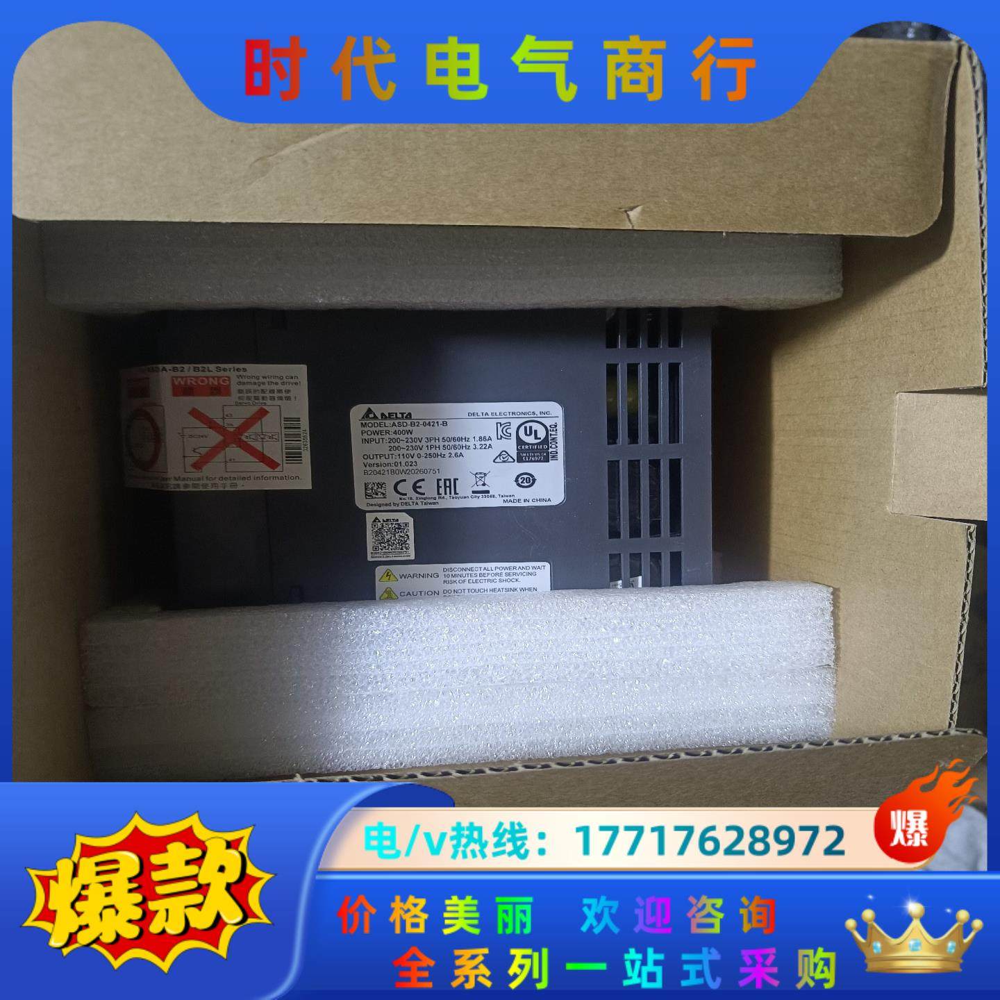 Delta/台达，ASD-B2-0421-B，装过机实拍！