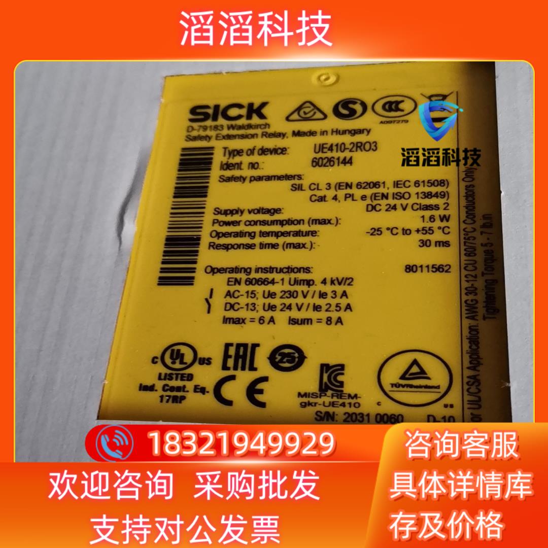 现货UE410-2R03订货号6026144全新原装