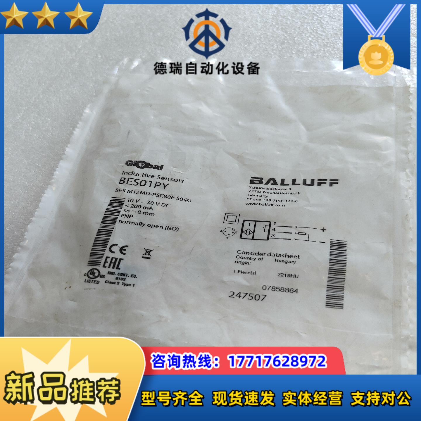 巴鲁夫传感器BES01PY议价